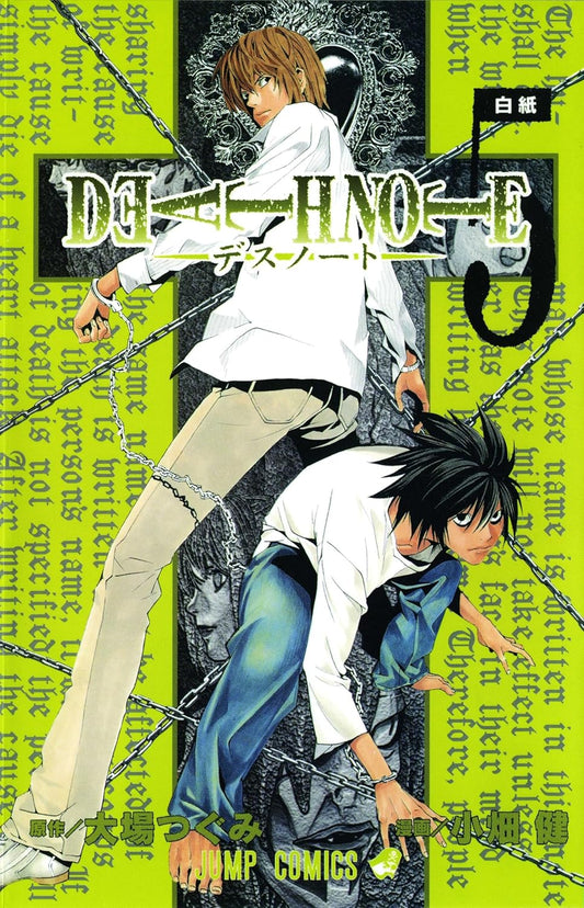 Death Note, Vol. 5: Whiteout